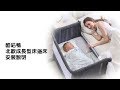 KUKU酷咕鴨 北歐成長型床邊床(藍/灰) product youtube thumbnail