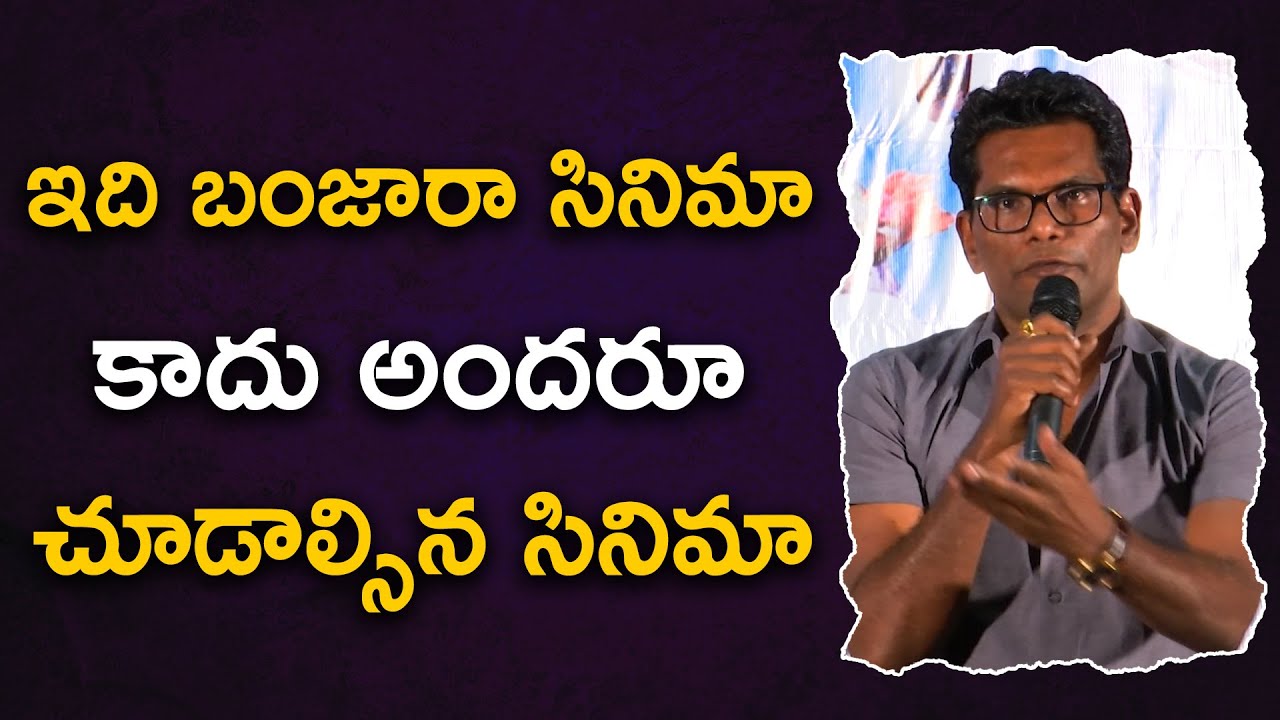 Chammak Chandra Emotional Speech At Swecha Movie Pre Release Event || ORTV Telugu