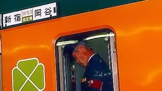 In-Train Announcement] JNR-Era Express 