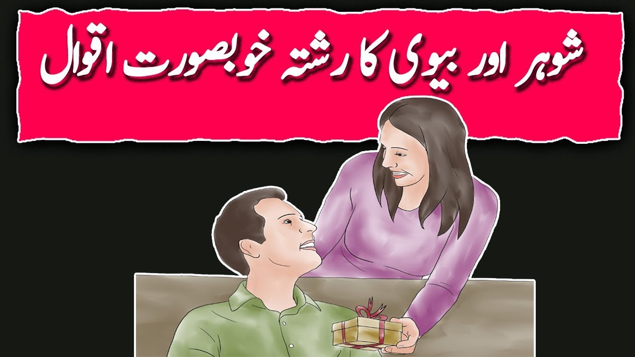 Beautiful Heart Touching Quotes About Husband Wife Relationship