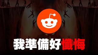PG家長指引：本節目需要家長陪同兒童一起觀看【Reddit Review】