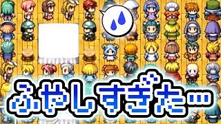 仲間を増やし過ぎて詰んだ……。【ぼくらの大革命！】