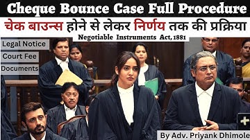 Cheque Bounce Case Procedure Step By Step | चेक बाउंस केस की प्रक्रिया