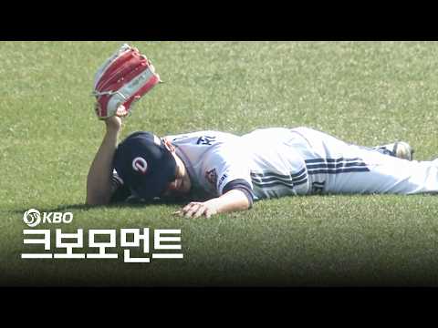 [한화 vs 두산] 두산베어스 센터에는 정수빈이 있습니다 | 4.5 | 크보모먼트 | KBO 야구 하이라이트
