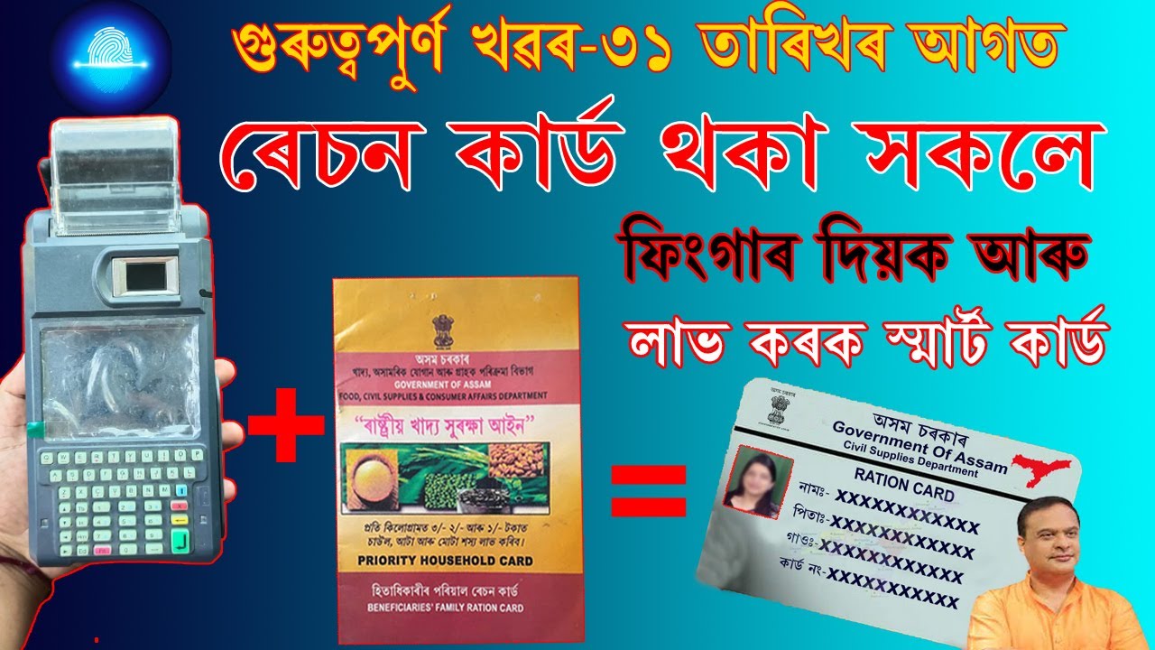 Важная новость: держатели продовольственных карточек должны пройти сканирование отпечатков пальце...