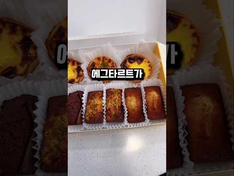 포르투갈에서 한국으로 날라왔다구요??!! #shorts #맛집 #먹방