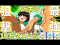 【ポケモンユナイト】ジュナイパーが強い！超遠距離から敵を狙い撃つぜぇえええええええ！【ゆっくり実況】