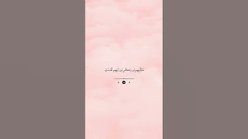 سورة الانبياء بصوت القارئ محمد أيوب #اكسبلور#قرآن #quran