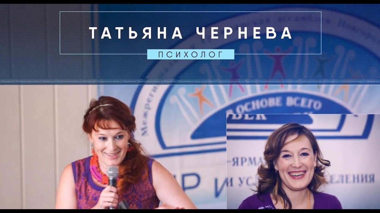 Психологическая помощь online