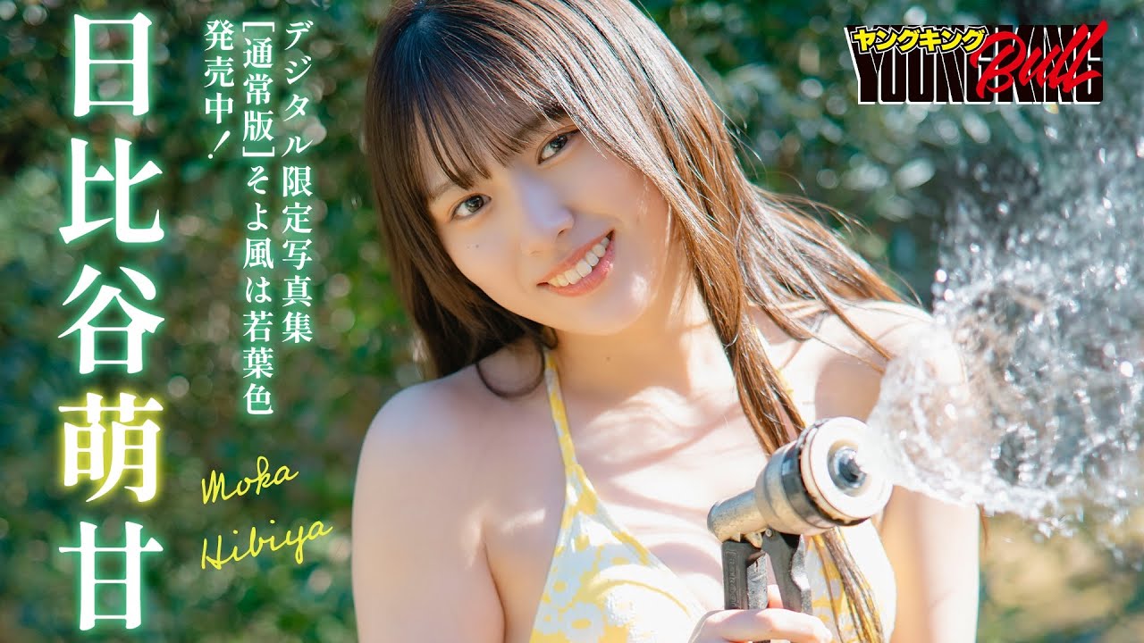 日比谷萌甘】最注目アイドルグループ「シャルロット」からブル初登場
