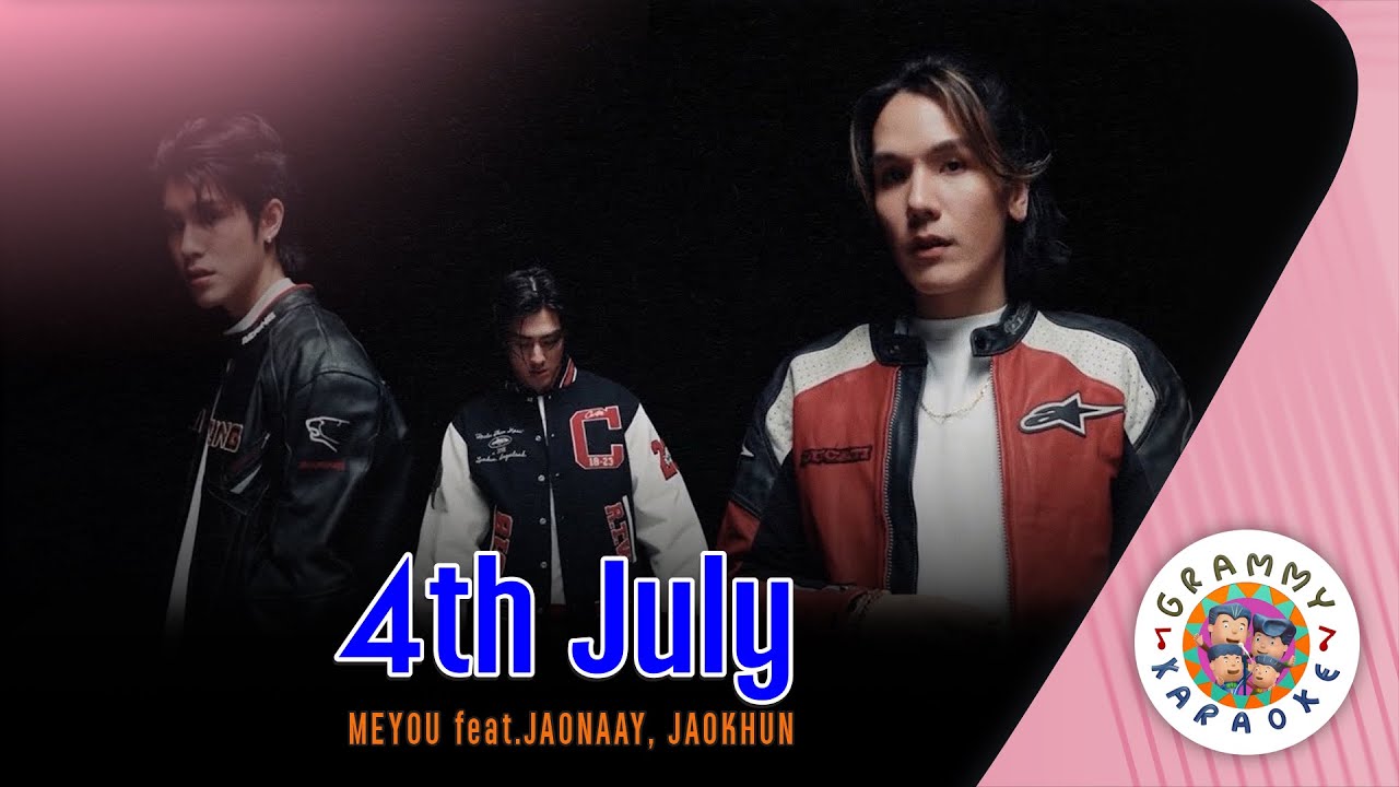คาราโอเกะ 4TH JULY - MEYOU feat.JAONAAY, JAOKHUN [ Original Karaoke ]