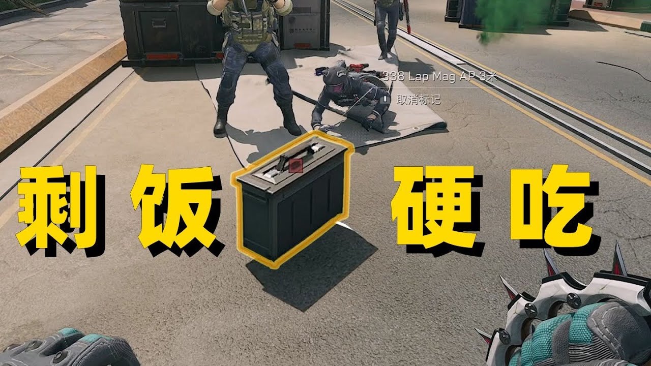 三角洲行动: 带AW子弹 吃航天剩饭 #三角洲行动 #deltaforce