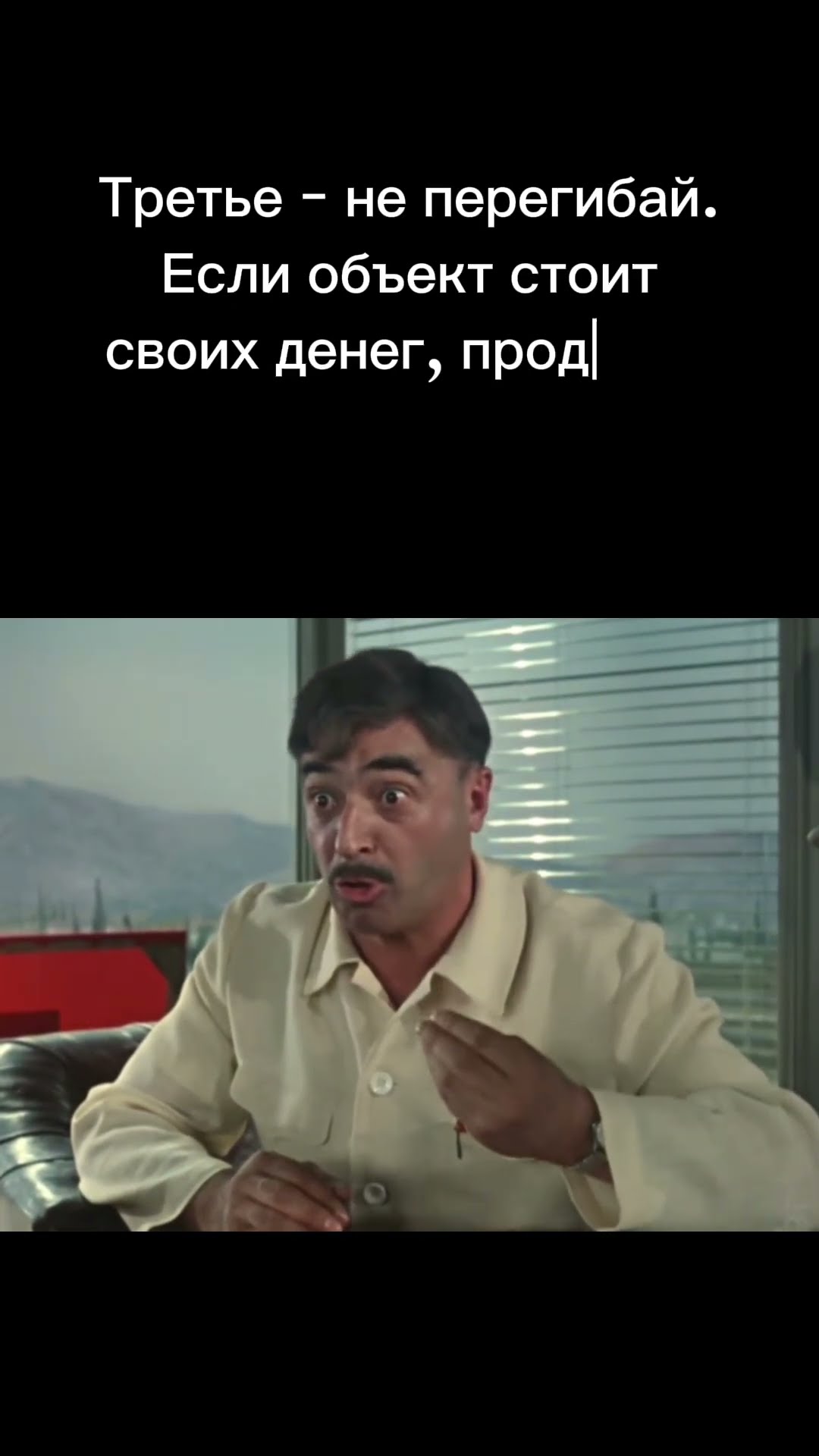 Путано Рассказать