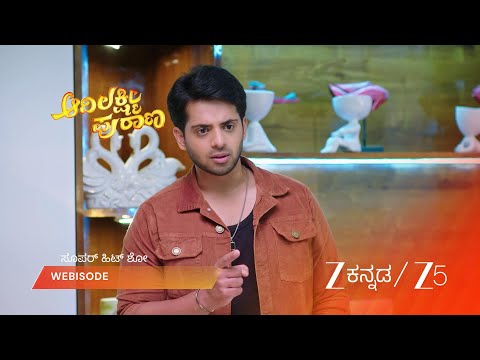 Adi Lakshmi Purana | EP - 228 | Webisode 1 | Sep 29 2026 | Zee Kannada