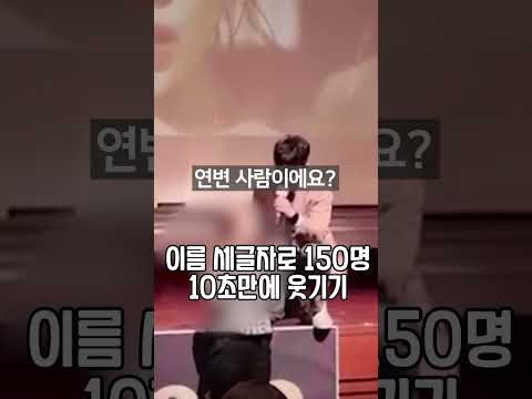이름으로만 웃기기