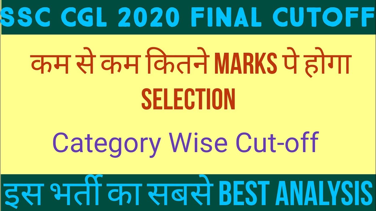 SSC CGL 2020 FINAL CUTOFF FOR SELECTION AFTER TIER 3 RESULT !! SSC CGL 2020 TIER 3 MARKS OUT