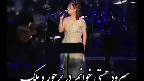 persian music by Shakila "melee in stars" شکیلا ، غوغای ستارگان