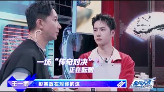 Wang Yibo chased Han Geng and called him brother, hoping that he would agree to send Nelson to fight