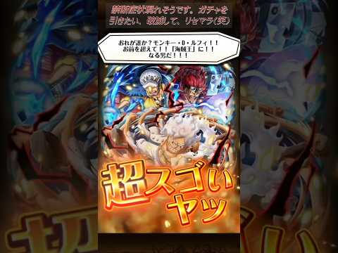 【トレクル】連続ログイン５日目・無料１０連