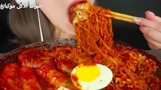 أصوات الأكل اندومي  أتحداك ما تجوع    موكبانغ noodles  ASMR #102