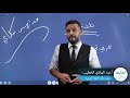 عبد الهادي الخطيب عربي تخصص ف1 جزء1 2021 البلاغة