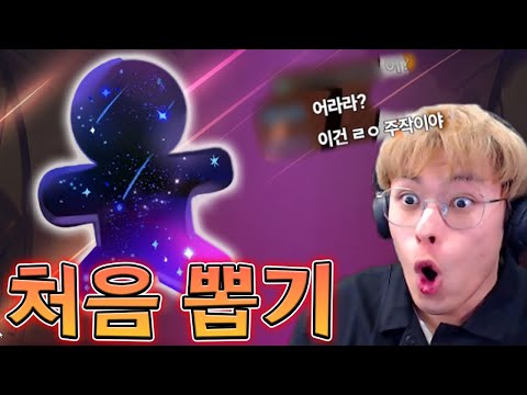시작부터 에이션트 등급 뽑고 가는 나 :: 쿠키런 <strong>킹덤</strong>