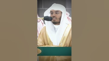 ياسر الدوسري{ومن آياته يريكم البرق خوفاً و طمعاً}