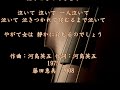 河島英五の名曲🎵《酒と泪と男と女 》 藤田恵美🎤 ゆったり静かな歌声に癒されます