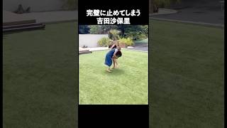 吉田沙保里の魅力が半端ない#レスリング#バラエティ