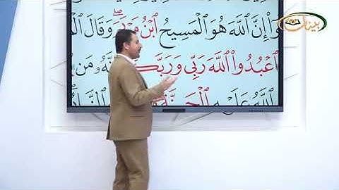 المفردات الصعبة - ص١٢٠ القسم١- القارئ مازن الخالدي