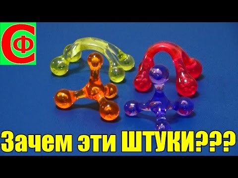 Зачем эти ШТУКИ??? Как пользоваться и зачем? Фролков С-В-