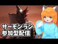 病室から配信はできるのでしょうか 参加型配信やるよ【サーモンランNW】