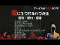 【怪談朗読詰め合わせ41】「廃」にまつわる八つの話【怖い話・不思議な話】作業用・睡眠用