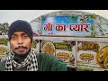 जैसा नाम वैसा टेस्ट 🍲वो भी पटना में। Tasty 😋 Fast food Counter.