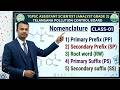 CLASS-01 | NOMENCLATURE | ASSISTANT SCIENTIST (ANALYST GRADE 2) | TGPSC |TG POLLUTION CONTROL BOARD