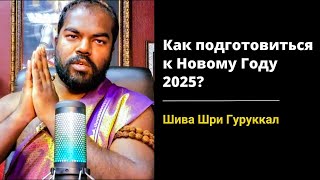 :      2025? -   