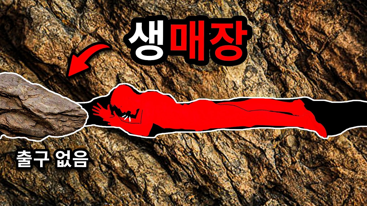 동굴 속에서 최악의 악몽과 마주한 탐험가