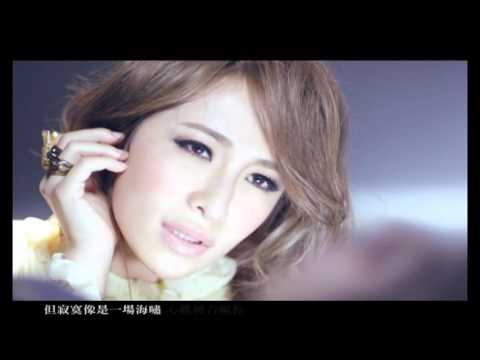 蕭亞軒 Elva Hsiao - 遺失的心跳 Heartbreaker (官方完整版MV)