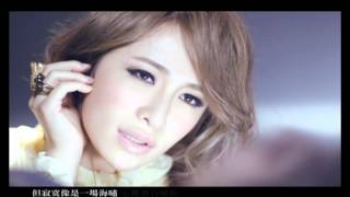 蕭亞軒 Elva Hsiao -  遺失的心跳 Heartbreaker (官方完整版MV) chords
