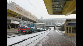 Между Россией и Белоруссией снова пустят поезда 8 февраля
