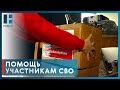 Молодёжка ОНФ Тамбовской области отправила гумпомощь в зону СВО