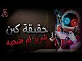 تحليل الحلقه الثامنه من السرك الرقمي المدهش      8