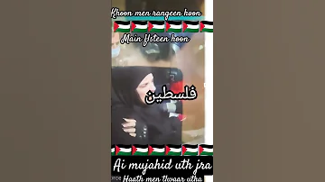 Ai Mujahid Uth J Ra Haath Men Tlwaar Utha 