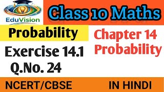 Class 10 Maths | Exercise 14.1| Question no.24 |Chapter 14 | Probability | New NCERT | Eduvision