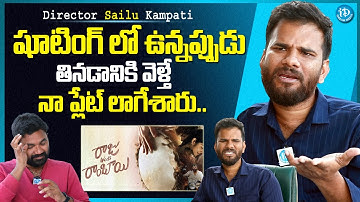 Raju Weds Rambai Director Saailu Kampati Emotional Interview | iDream | #rajuwedsrambai
