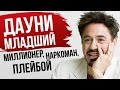 Миллионер, наркоман, плейбой, гений: Роберт Дауни-младший