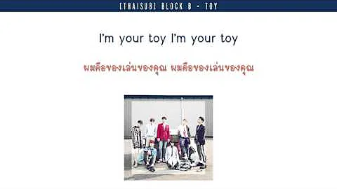 [THAISUB] BLOCK B - TOY