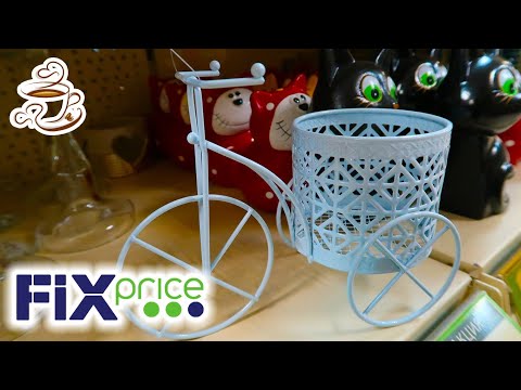 💚ЭТИ НОВИНКИ FIX PRICE приведут в ВОСТОРГ Всех🛑Сентябрь Fix Price ЗАЖИГАЕТ🍁