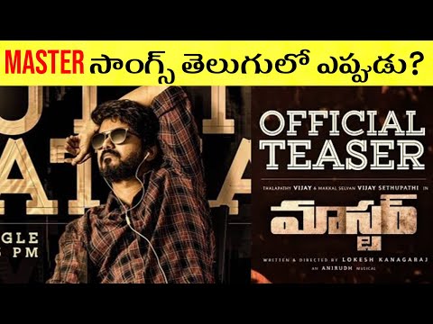 master-songs-update-||-master-movie-update||-master-songs-||-master-update-telugu-||-vm-telugu-||