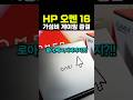 2024 HP 오멘 16 RTX4060 노트북, 가성비 게이밍 노트북 끝판왕 추천!!